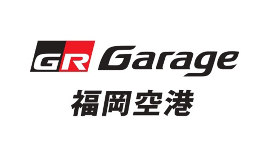 GRGarage福岡空港